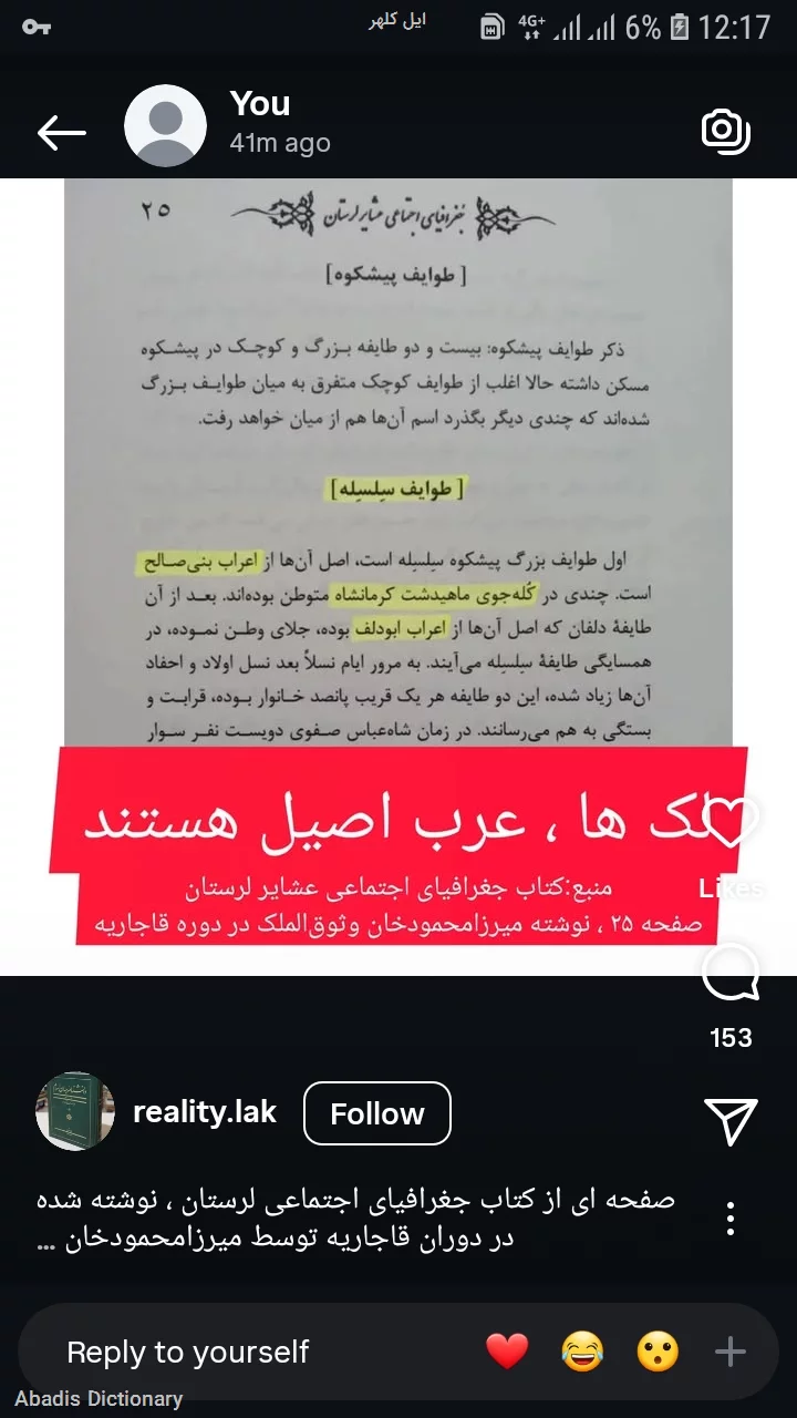 ایل کلهر